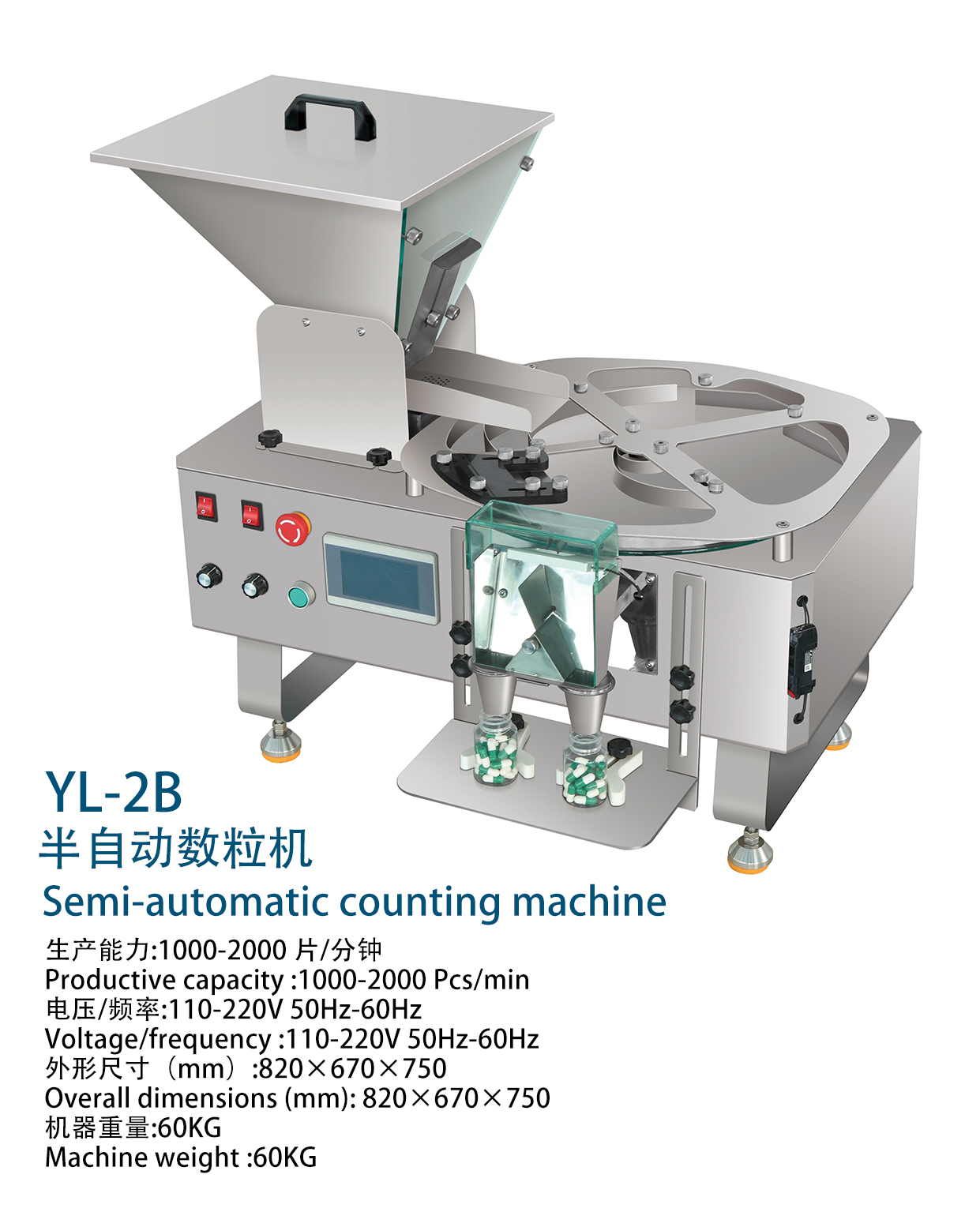 YL-2B 半自動數(shù)粒機(jī).jpg